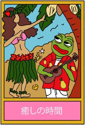 PEPE What is LOVE? "Time to be Healed"